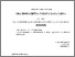 [thumbnail of Гончаренко А.О. Застосування маркетингових стратегій у сфері морських перевезень 2024.pdf]