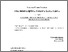 [thumbnail of Коваленко Р.В. Тенденції розвитку морської транспортної інфраструктури України 2024.pdf]
